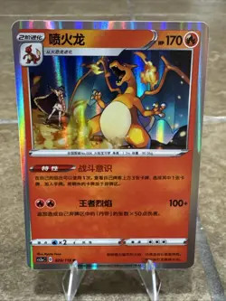 Charizard CS2aC 029/115 R Special Foil Pokemon Chinese Sword&Shield - US SELLER - Image 1