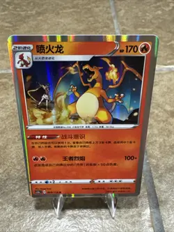 Charizard CS2aC 029/115 R Special Foil Pokemon Chinese Sword&Shield - US SELLER - Image 2