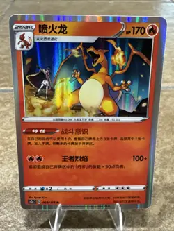 Pokemon TCG Charizard 029/115 CS2aC Simplified Chinese! NM Condition! See Desc. - Image 1