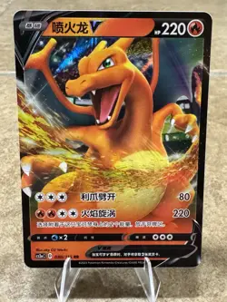 Pokemon TCG Chinese Charizard V RR Darkness Ablaze CS2aC 030/115 US Seller VLP - Image 1