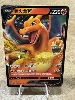 Pokemon TCG Chinese Charizard V RR Darkness Ablaze CS2aC 030/115 US Seller VLP - Image 2