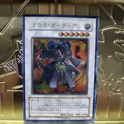 Yugioh Goyo Guardian - Ultimate Rare TDGS-JP042 Japanese (UTR) - Image 1