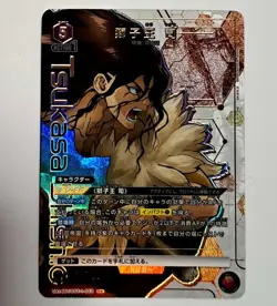 UNION ARENA Dr.STONE UA14BT/DST-1-053 R ☆ Shishiou Tsukasa - Image 1