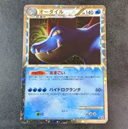 ++ Pokemon card game TCG Feraligatr PRIME great 025 L1 Holo 1st Japanese - Image 1