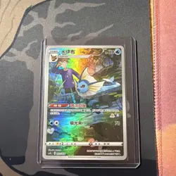 Vaporeon 003/008 - CSGC Chinese - Pokemon Card - Image 1