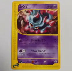 Poor - Pokemon Card Game e series Misdreavus 1st 041/088 JAPANESE - Image 1