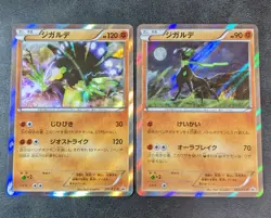 L Played - 2 cards set Pokemon Card Game TCG Zygarde 251,252 XY-P Holo JAPANESE - Image 1