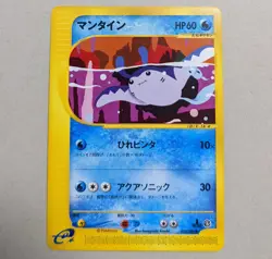 Played - Pokemon card game TCG e series Mantine 032/088 1st Japanese - Image 1