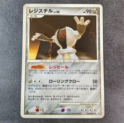 Lightly Played - Pokemon Card Game TCG Registeel LV.50 DPBP#437 DP5 1st JAPANESE - Image 1
