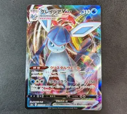 Played - Pokemon card game TCG Glaceon VMAX S6a 025/069 RRR Holo Japanese - Image 3