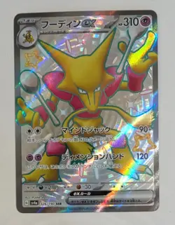 Pokemon Alakazam EX TCG Card 326/190 Sv4a: Shiny Treasure Holo Japanese - Image 1