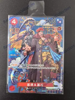 One Piece Card Chinese Kid & Killer EB01-003 R(SP) The Azure Sea's Seven 2025 - Image 1
