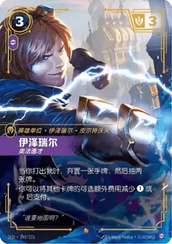 Riftbound League of Legends Ezreal Arcanum Prodigy SFD 149/221 Epic Chinese Card - Image 1