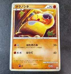 L Played - Pokemon Card Game TCG Makuhita 1st 035/080 L2 JAPANESE - Image 1