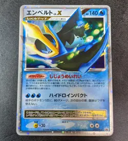 L Played - Pokemon Card Game TCG Empoleon LV.X 078/DP-P Promo Holo JAPANESE - Image 1