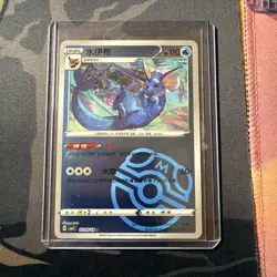 Vaporeon 0209/14 CBB2C - S-Chinese Pokemon TCG Gem Pack Vol.2 - Master ball (NM) - Image 1
