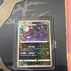 Umbreon 0608/15 Shattered Rotary Holo CBB2C Chinese Gem Pack Volume 2 Pokemon - Image 1