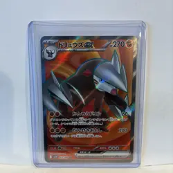 Pokemon Excadrill ex #163/086 Japanese Black Bolt SR - Image 1