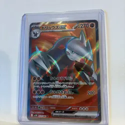 Pokemon Excadrill ex #163/086 Japanese Black Bolt SR - Image 3