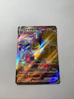 Pokemon TCG Machamp VMAX 033/067 S10d: Time Gazer Holo (Japanese) - Image 1