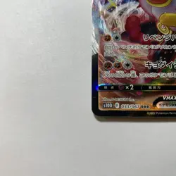 Pokemon TCG Machamp VMAX 033/067 S10d: Time Gazer Holo (Japanese) - Image 4