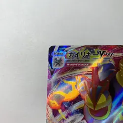 Pokemon TCG Machamp VMAX 033/067 S10d: Time Gazer Holo (Japanese) - Image 5