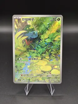 Pokemon S-Chinese Scarlet&Violet Bulbasaur AR CSVL1C 086 Holo Full Art NM - Image 1