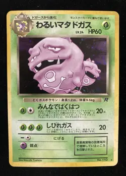 Dark Weezing Team Rocket Holo Japanese Pokemon No 110 - Image 1