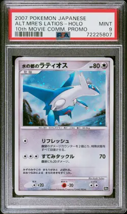 2007 POKEMON JAPANESE 10th MOVIE COMMEMORATION PROMO ALT.MRE'S LATIOS-HOLO PSA 9 - Image 1