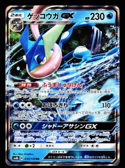 Greninja GX 033/150 Double Rare GX Ultra Shiny SM8B 2018 Pokemon Japanese LP - Image 1