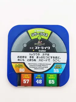 2013 BANDAI GAME FREAK POKEMON VINTAGE JAPANESE TRETTA CHIP - 8-31 SCYTHER - Image 2