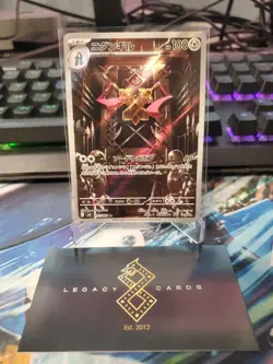 (Japanese) Doublade 091/080 AR - m3 Nihil Zero - Pokemon TCG (NM) - Image 1