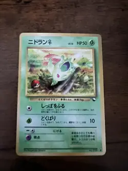 Pokemon No.029 Nidoran Japanese Nintendo Vending Machine Promo NM - Image 1