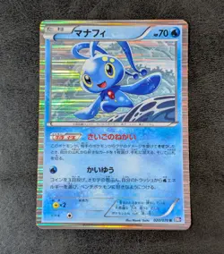 Played - Manaphy 020/070 R BW7 Holo JAPANESE Pokemon Card Game TCG 1ds - Image 1