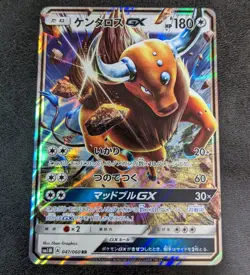 Played - Pokemon Card Game TCG Tauros GX RR SM1M 047 Holo Japanese - Image 1