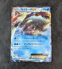 Poor - Pokemon Card Game TCG Kyogre EX 1st 015/052 R BW3 Holo JAPANESE - Image 1