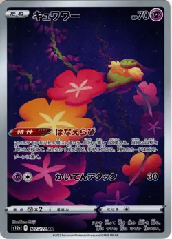 Played - Pokemon Card Game TCG Comfey s12a 187/172 AR Holo Japanese - Image 1
