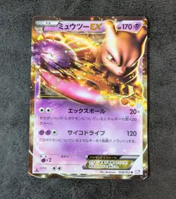 MP -Pokemon Card Game TCG Mewtwo EX 1st 028/052 R BW3 Holo JAPANESE - Image 1