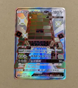 Sale! Pokemon card game TCG Stakataka GX SM8b 236/150 SSR Holo Japanese - Image 1