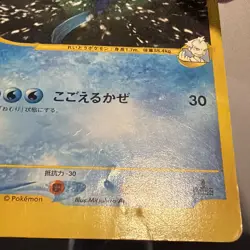 [NM] Pryce's Articuno Pokemon Card Japanese 042/141 VS Series 21D39 - Image 3