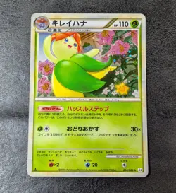 LP - Pokemon Card Game TCG Bellossom 1st 004/080 L2 Holo Japanese - Image 1