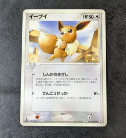 NM or LP - Pokemon Card Game TCG Eevee 1st 054/080 JAPANESE - Image 1