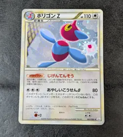 MP - Pokemon card game TCG Porygon-Z 067/080 L3 Holo Japanese - Image 1