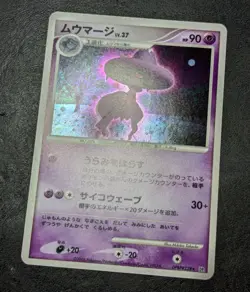 Pokemon Card Game TCG Mismagius LV.37 DPBP#228 DP1 Holo JAPANESE - Image 3