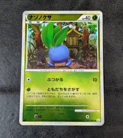 Poor - Pokemon Card Game TCG Oddish 1str 001/080 L2 Mirror Holo Japanese - Image 1