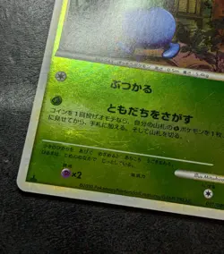 Poor - Pokemon Card Game TCG Oddish 1str 001/080 L2 Mirror Holo Japanese - Image 4