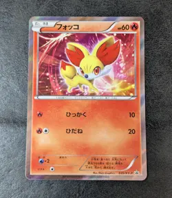 LP - Pokemon Card Game TCG Fennekin 035/XY-P Promo Holo JAPANESE - Image 1