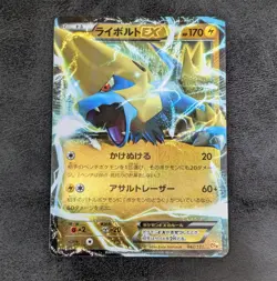 LP - Pokemon Card Game TCG Manectric EX 042/131 CP4 Mirror Holo Japanese - Image 1