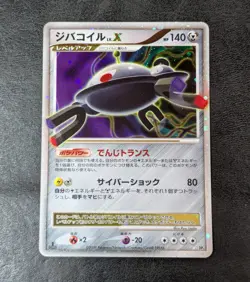 LP - Pokemon Card Game TCG Magnezone LV.X 1st DP5 Holo JAPANESE - Image 1