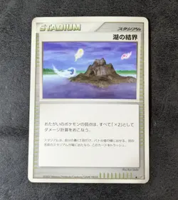 Played - Pokemon Card Game TCG Lake Boundary Azelf Uxie Mesprit DP2 Japanese - Image 1